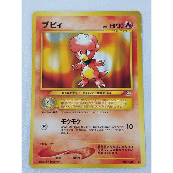 Pokémon Pocket Monsters 13 Card Lot 1996 - Picture 8 of 16